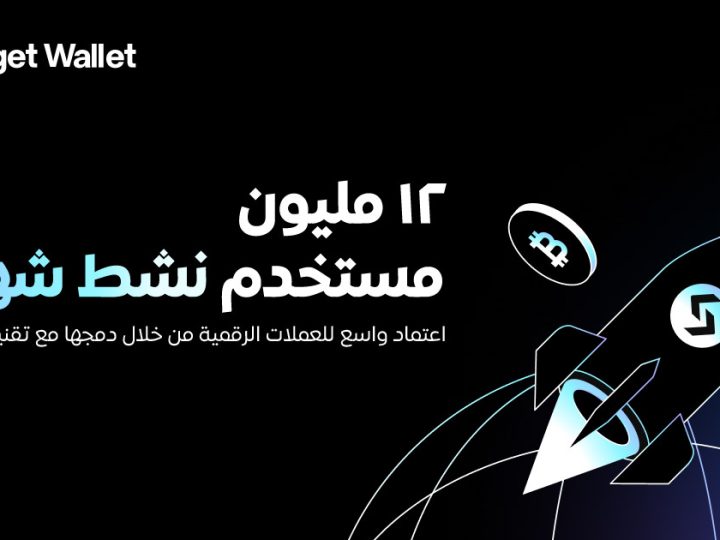 مليون مستخدم نشط شهريًا – رقم يعكس تبني التشفير على نطاق واسع من خلال دمج تقنية Web2