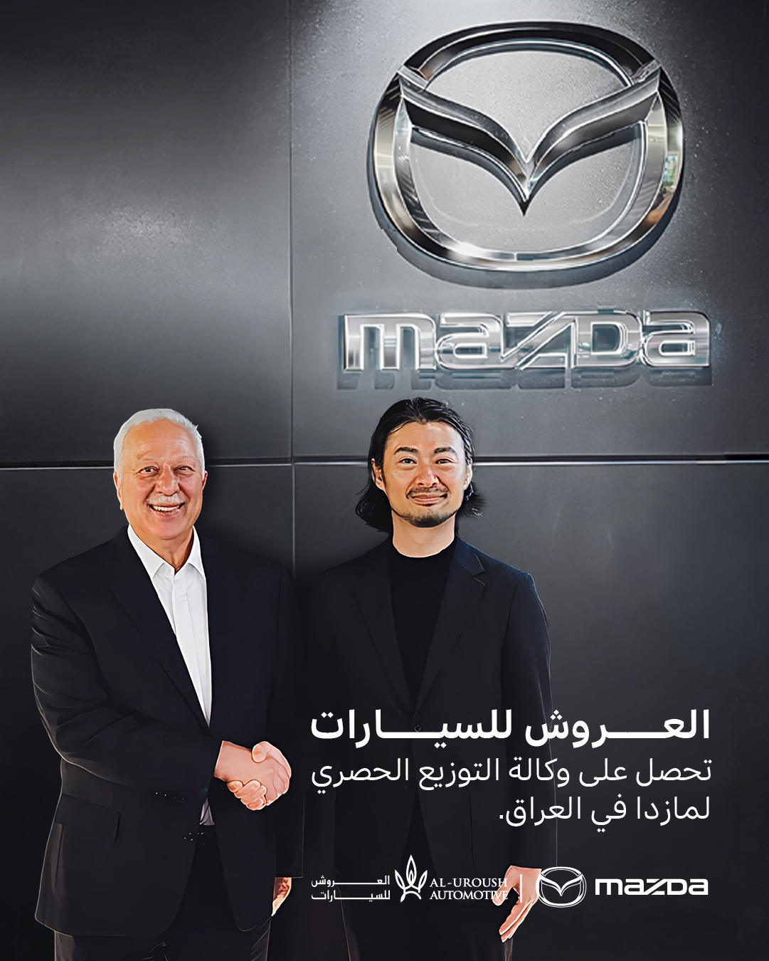 Al-Uroush Automotive is Appointed the Mazda Exclusive Distributor in Iraq – Ushering in a New Era of Japanese Automotive Excellence on Iraqi Roads