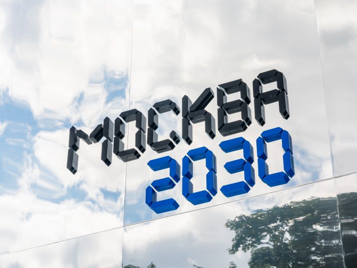 “منتدى موسكو 2030. أرض الغد” يدعو الشباب الإماراتي إلى تجارب حافلة بالابتكار والإبداع والمغامرة