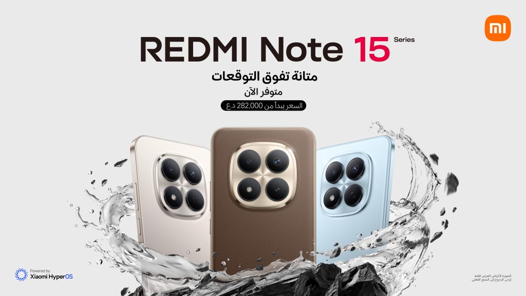 شاومي تكشف عن سلسلة REDMI Note 15 وتوسّع منظومة AIoT بإطلاق أجهزة ذكية جديدة​