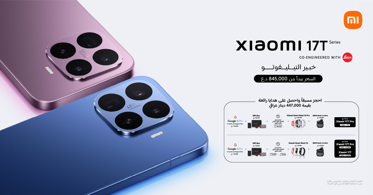 شاومي تكشف عن سلسلة Xiaomi 17T بخيارين للحجم، وعدسات تيليفوتو في جميع الطرازات، وميزة Leica Live Moment